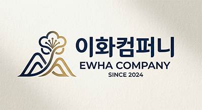 이화컴퍼니