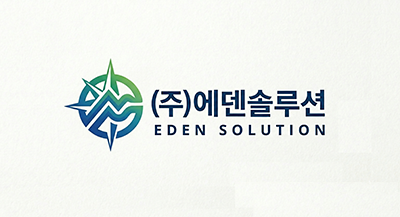 주식회사에덴솔루션
