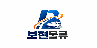 보현물류